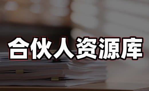 棋趣联盟代理搞钱必看：手把手揭秘高转化运营核心逻辑